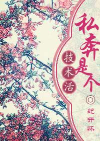私奔gen是什么意思