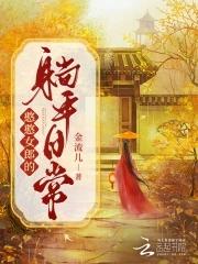 憨憨女郎的躺平日常起点