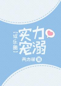 实力宠粉图片