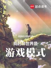 我的世界异世界有哪些