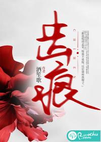齿痕重