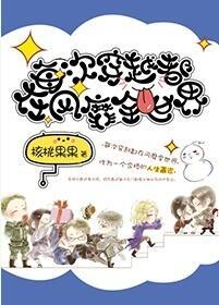 每次穿越都在风靡全世界 笔趣阁