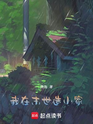 我在末世建个城百科