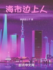 海边城市美景图片