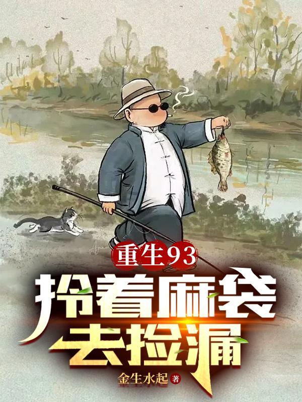 古董全靠捡宋敏结局