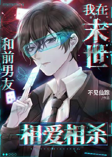 疯子全文免费阅读小妖子