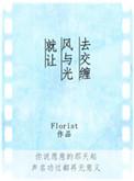 就让风与光去交缠开车部分