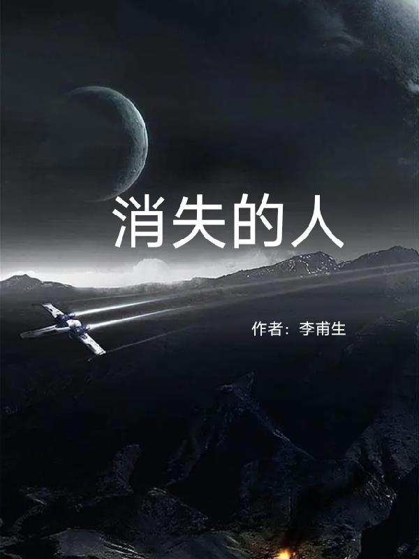 消失的她电影免费观影朱一龙
