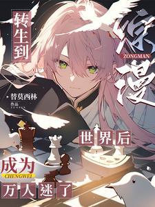 审神者文