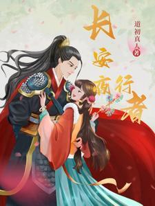 长夜行者的