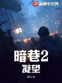 暗迷巷6号