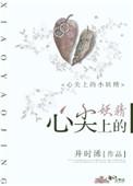 子衿我是在疼你