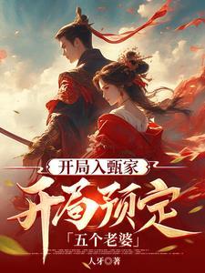 穿越三国娶蔡文姬的