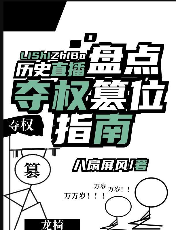 夺权位是什么