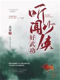 小小少侠功夫社