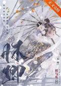在偏执帝少怀里撒个娇