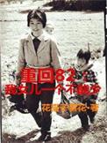 重回82我女儿一个都不能少最新章节_