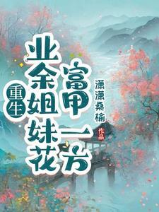 开局就叫爹