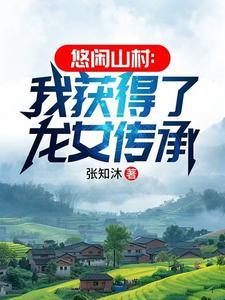 超凡神医免费阅读