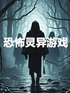 遗传厄运恐怖程度
