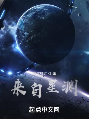 来自深渊结局