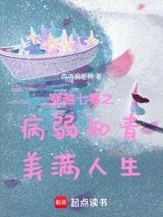 穿到七零病弱女配