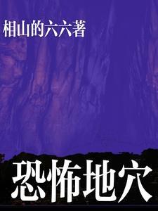 好恐怖地图