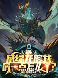 关于我转生成为绿皮半兽人这件事礼包码