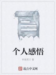 水浒传个人感悟