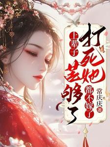 打死她都不嫁了(沈安安)