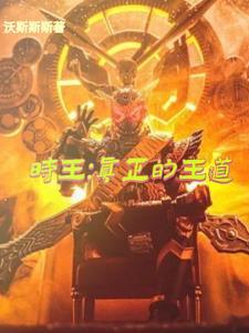 时王到底是谁