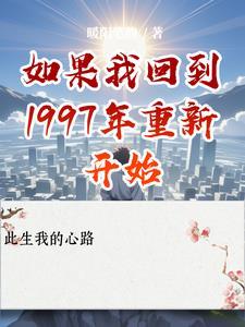 如果回到从前歌曲原唱