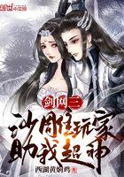 剑网三沙雕任务