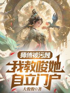 主人公组建自己宗门的玄幻
