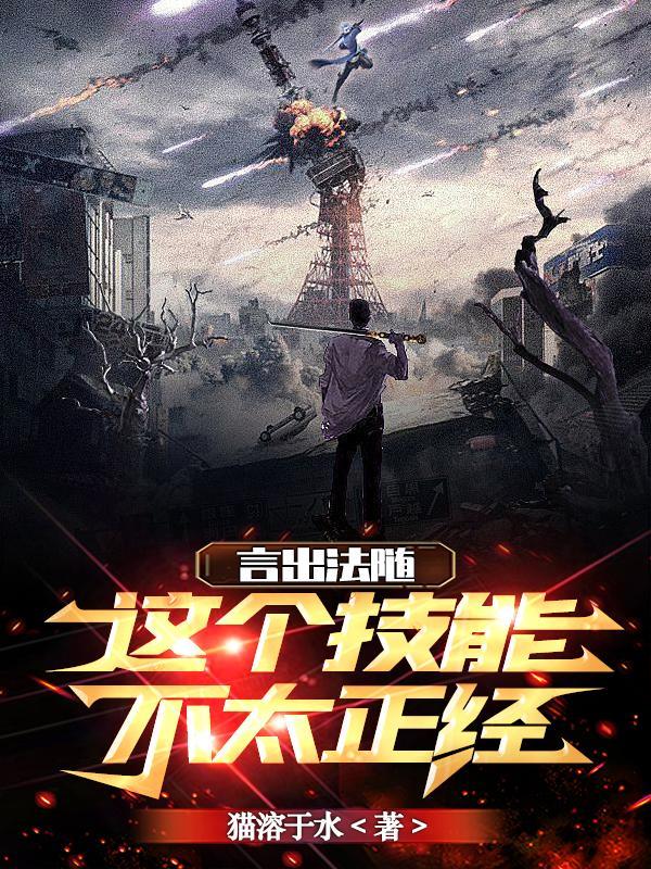 言出法随技能怎么学