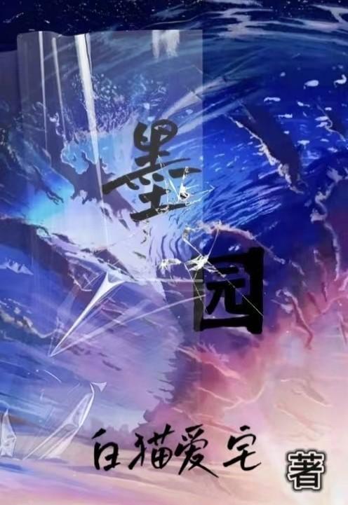 沙湾宝墨园