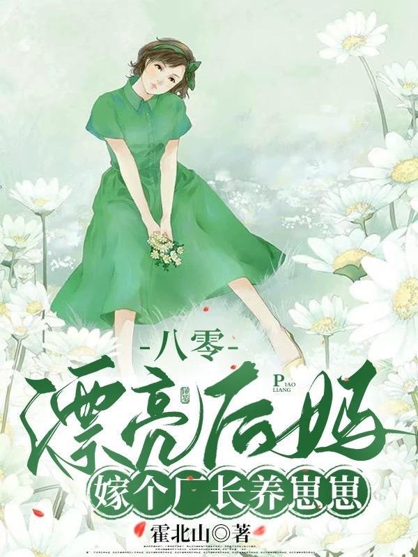 被丈夫赶出门
