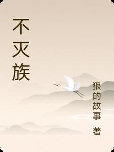 不灭族2全部雕像获取方法