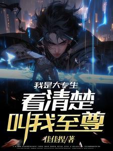 大专生是什么意思?