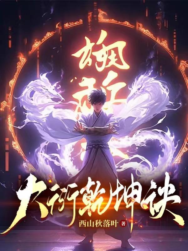 乾坤大仙是什么人