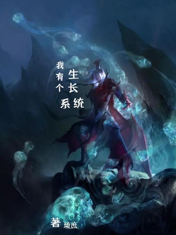 我有长生血脉 88