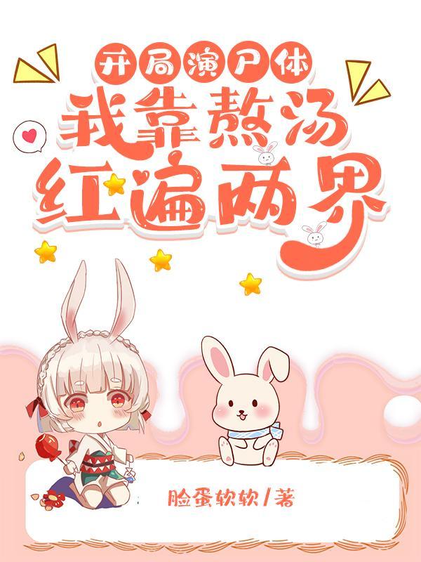 开局表演
