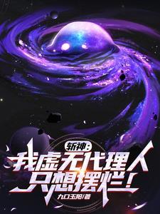 只想摆烂全文免费