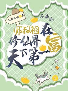 师祖的师兄叫什么