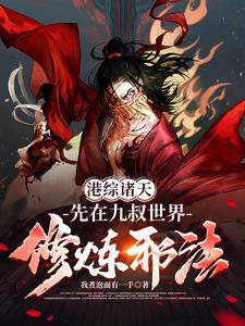 港片诸天