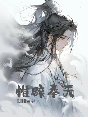 辟乃奉天的意思