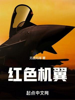 电影 红色机尾