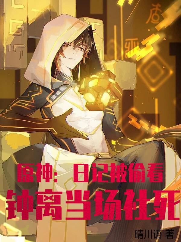 原神钟离事件流水