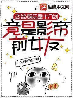 娱乐圈十八线小明星