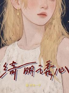绮丽是什么意思解释词语